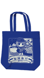 トートバッグ(ロイヤルブルー).gif