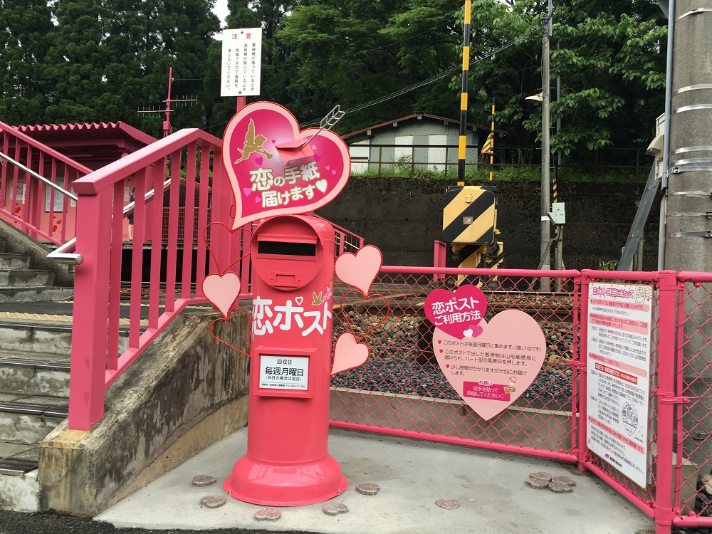 恋山形駅 智頭急行株式会社