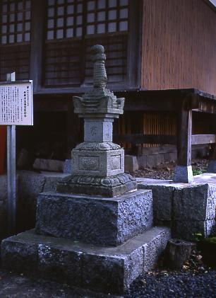 新興寺至徳宝篋印塔 