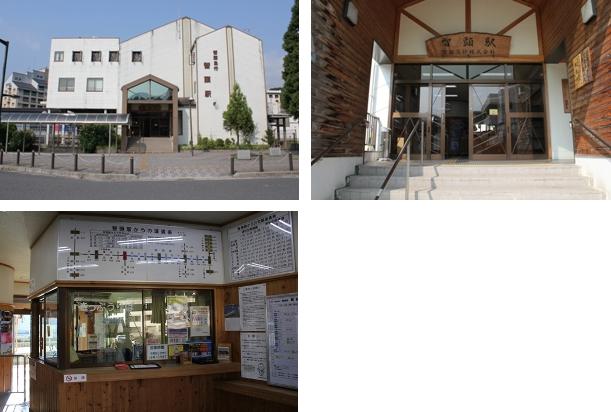 智頭駅 智頭急行株式会社