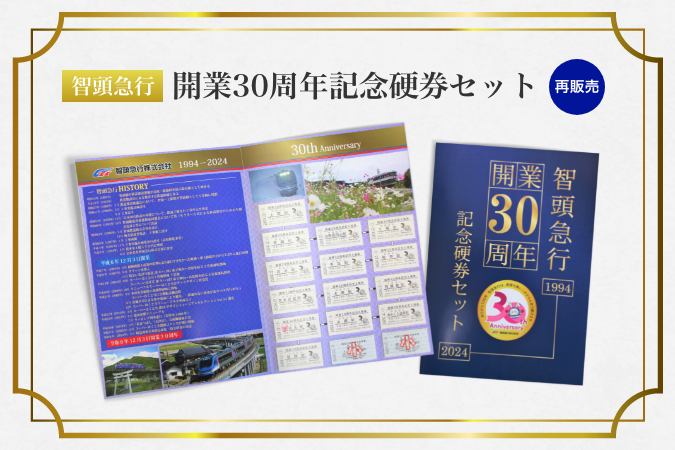 ちずきゅうグッズ公式オンラインショップ｜智頭急行株式会社