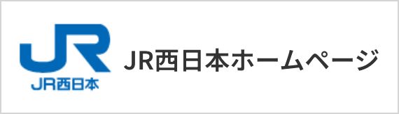 智頭急行株式会社 | 智頭急行株式会社