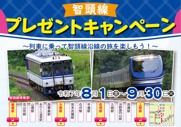 行き先板☆看板☆鳥取、智頭、津山 lrg_11343514.jpg?updated_at=