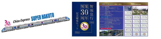 マフラータオル　硬券　再販.png