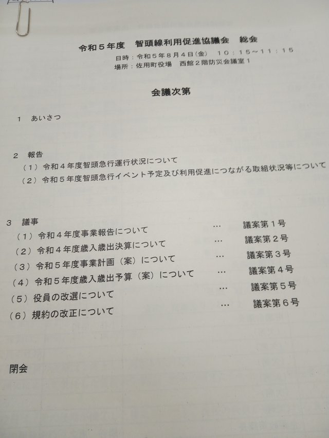 IMG_20230804_103212_091.jpg
