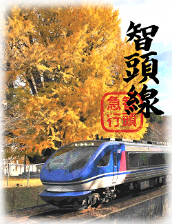 鉄印データ（はくと）.PNG