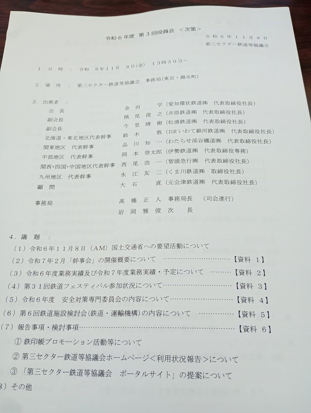 IMG_20241108_124342.jpg