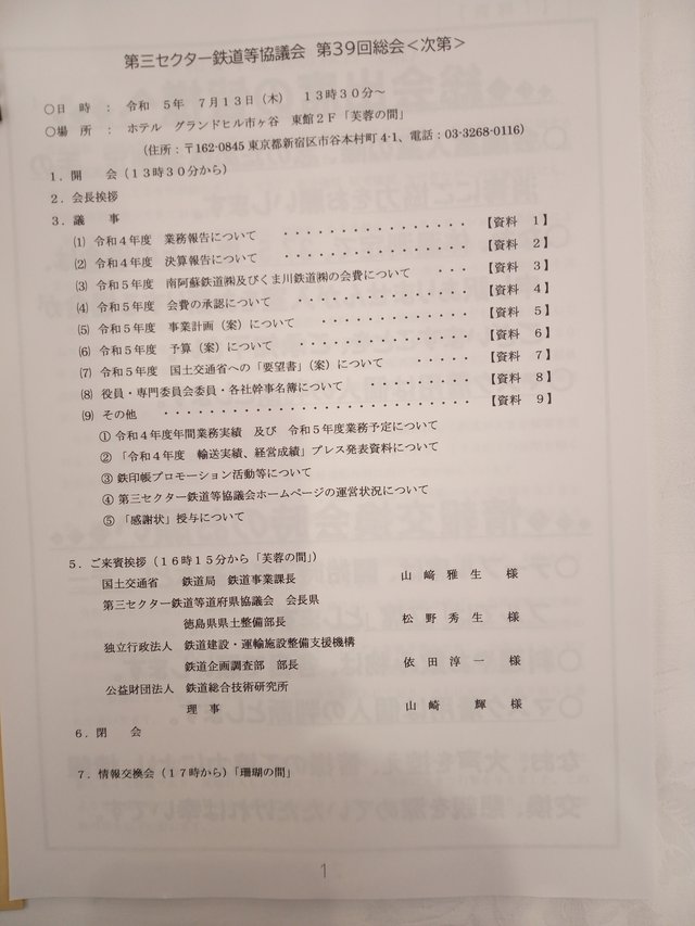 IMG_20230713_152946_166.jpg