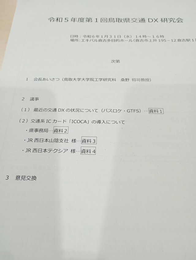 IMG_20240131_152935.jpg