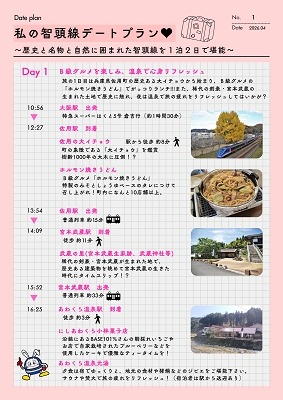 デートプラン①_アイコン2.png
