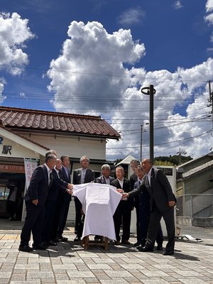 20230730JR智頭駅100周年イベント(式典).jpg