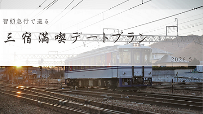 デートプラン②_1.png