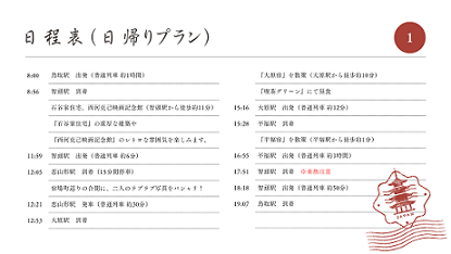 デートプラン②_2.png